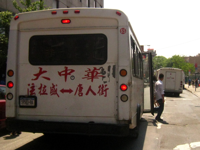 The Chinatown Shuttle Better Than New York S Subway Chinatown Stories Overseas Chinese